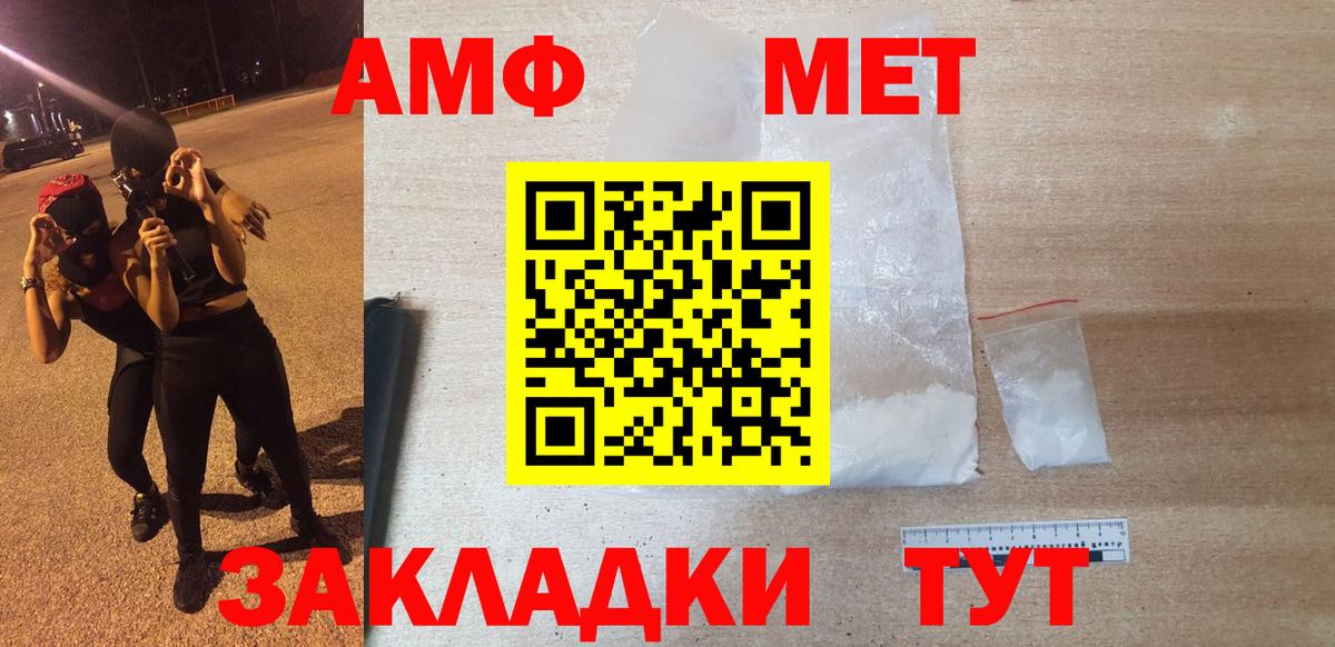 Асбест  АМФЕТАМИН 98%  Вход с VPN 