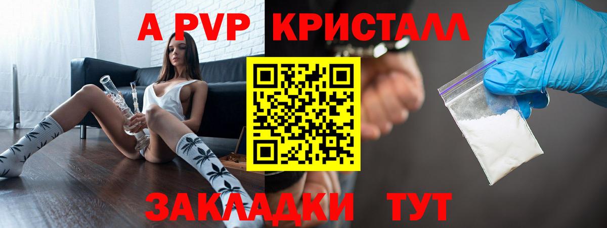 Alpha PVP  A-PVP мука  Вход с VPN  Alpha-PVP СК  Асбест 