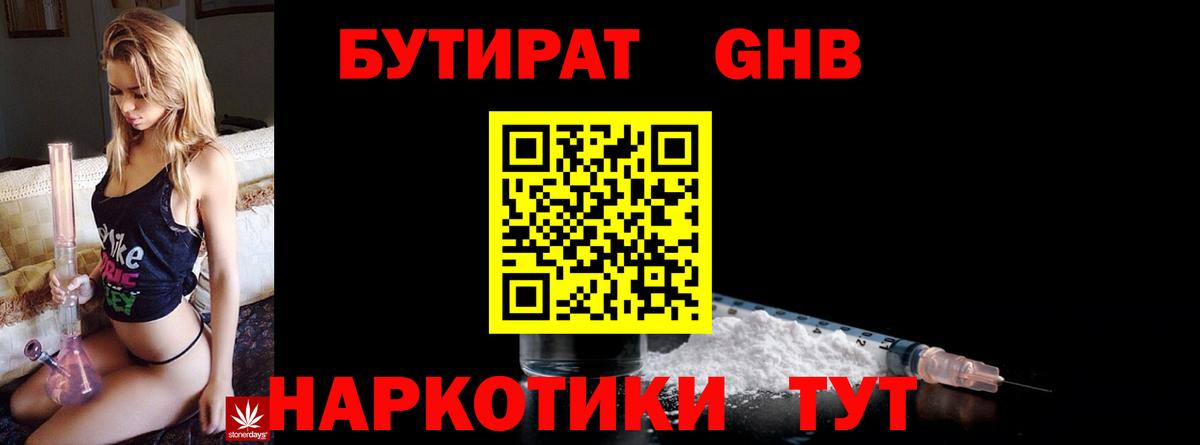 Асбест  Бутират буратино  Вход с VPN 