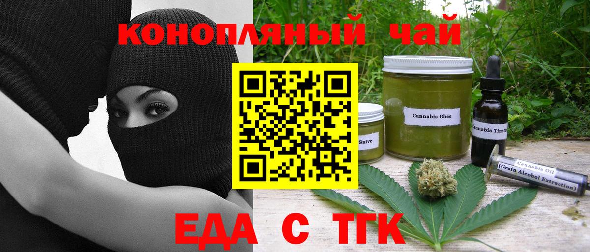 Печенье с ТГК марихуана Асбест