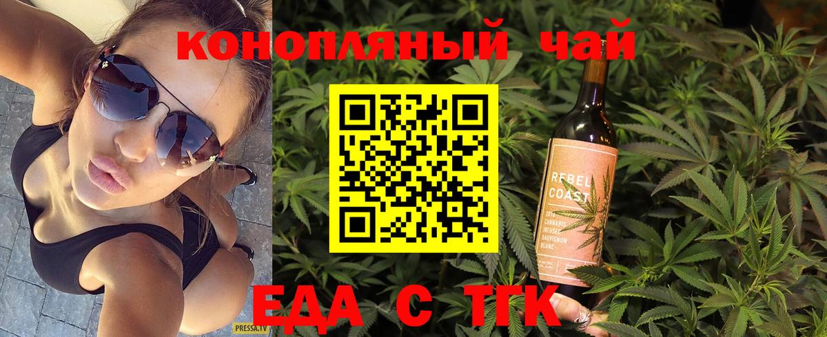 Еда ТГК марихуана  Вход с VPN  Асбест 