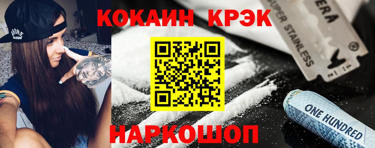 Cocaine FishScale Асбест