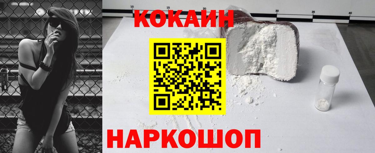 КОКАИН Колумбийский  Асбест 