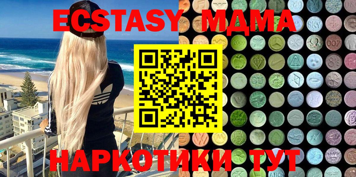 Ecstasy  Вход с VPN  ЭКСТАЗИ VHQ  Асбест  Экстази DUBAI 