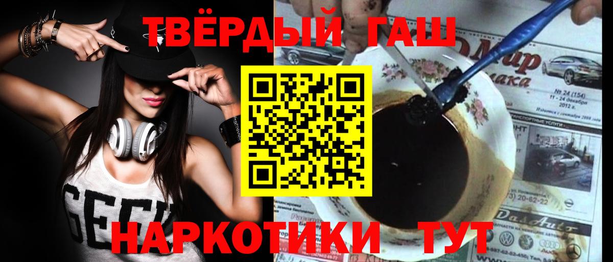 ГАШИШ Premium Асбест