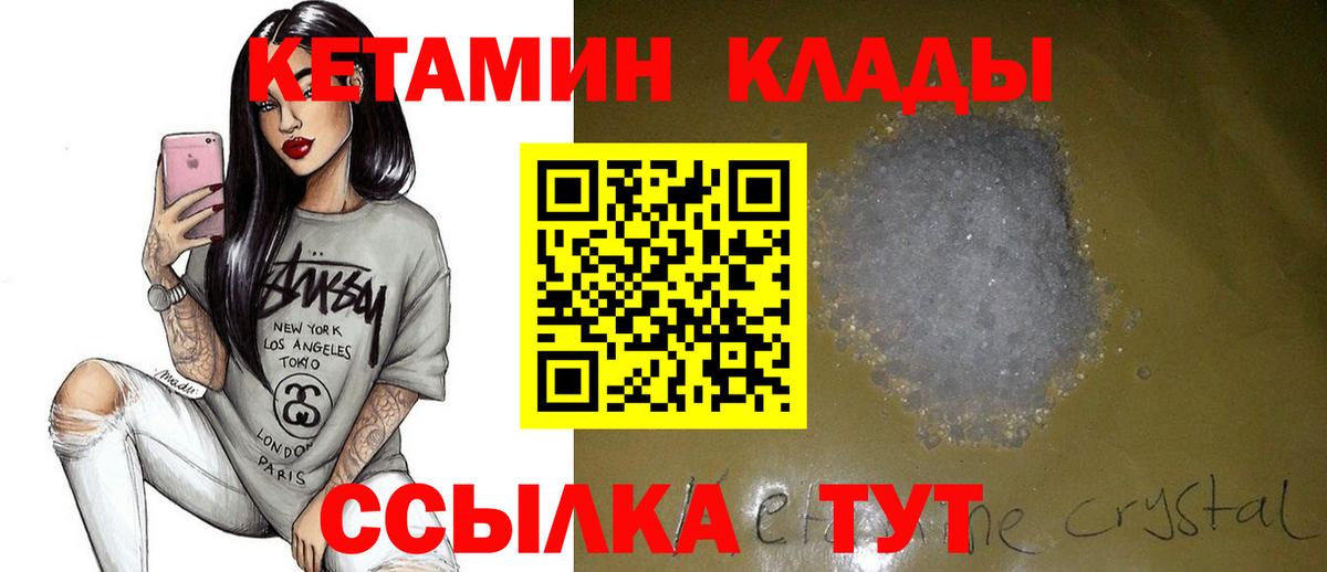 КЕТАМИН ketamine Асбест