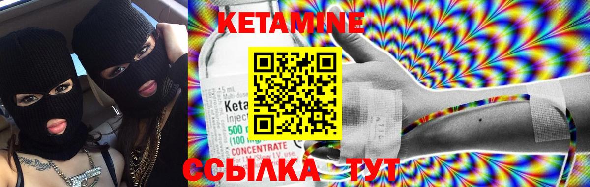 КЕТАМИН VHQ  Вход с VPN  Асбест  hydra   Кетамин ketamine 