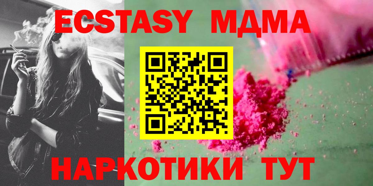 MDMA Molly  MDMA crystal  MDMA  Вход с VPN  Асбест 