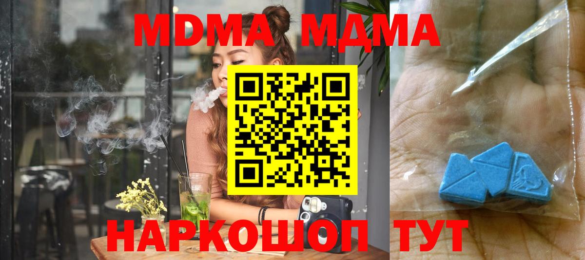 МДМА Molly Асбест