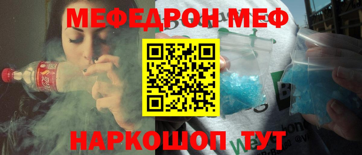 МЕФ мука Асбест