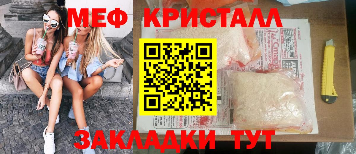 Меф  Асбест  МЯУ-МЯУ mephedrone  Меф мяу мяу 