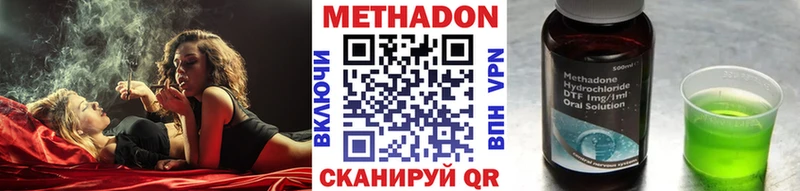 МЕТАДОН VHQ  купить наркотик  Асбест 