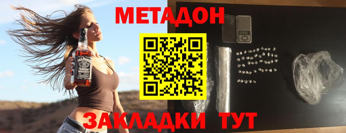 Метадон мёд  OMG сайт  Асбест  Вход с VPN 