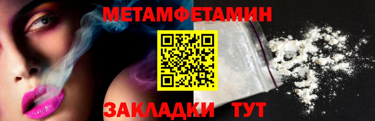 Асбест  Первитин  Вход с VPN  Первитин витя  Первитин витя 