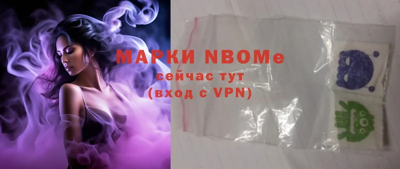 Марки NBOMe 1,5мг  Асбест 