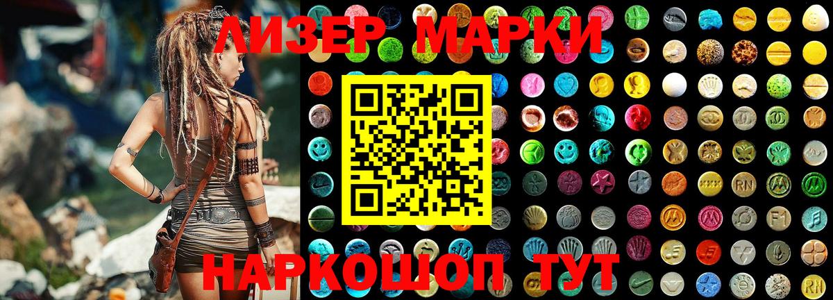 Марки NBOMe  Асбест  Марки N-bome 1500мкг 