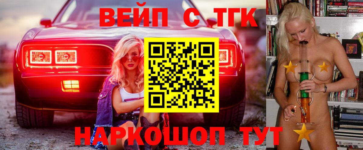 Дистиллят ТГК концентрат Асбест