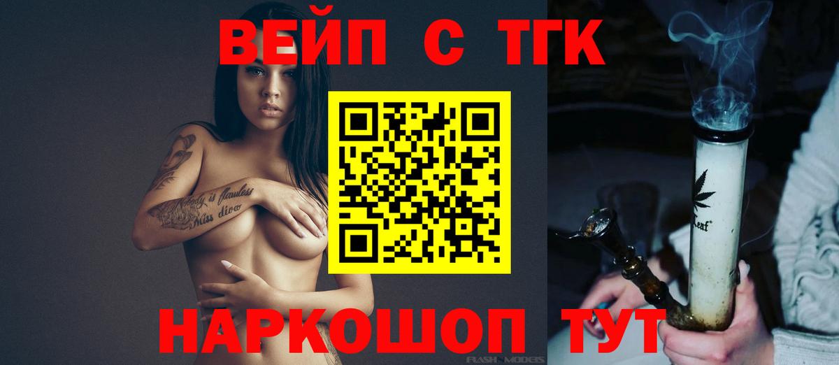 Дистиллят ТГК вейп с тгк  Асбест 